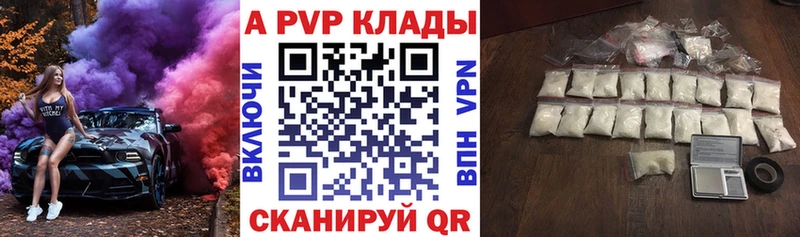 Альфа ПВП крисы CK KRAKEN зеркало Краснообск наркота
