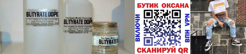 мориарти какой сайт  Краснообск  БУТИРАТ BDO  закладки 