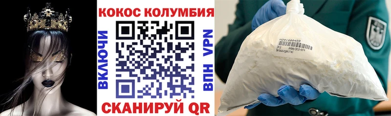 КОКАИН 97%  закладка  Краснообск 