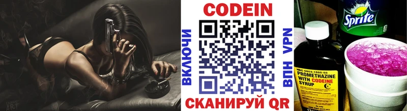 Codein Purple Drank  Краснообск 