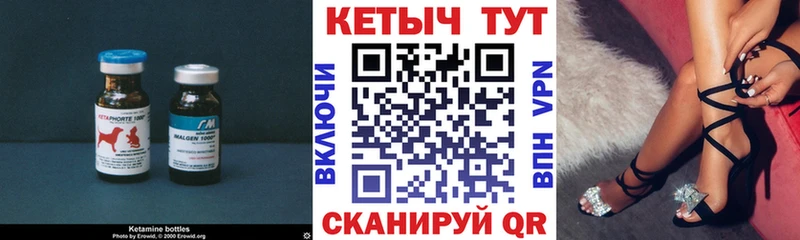 КЕТАМИН ketamine  кракен зеркало  Краснообск 