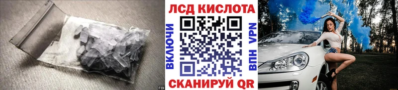 ЛСД экстази кислота  Краснообск 