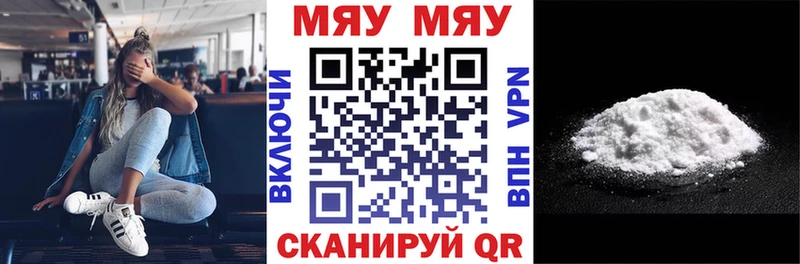даркнет сайт  Краснообск  МЯУ-МЯУ кристаллы 