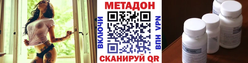 МЕТАДОН кристалл  Краснообск 